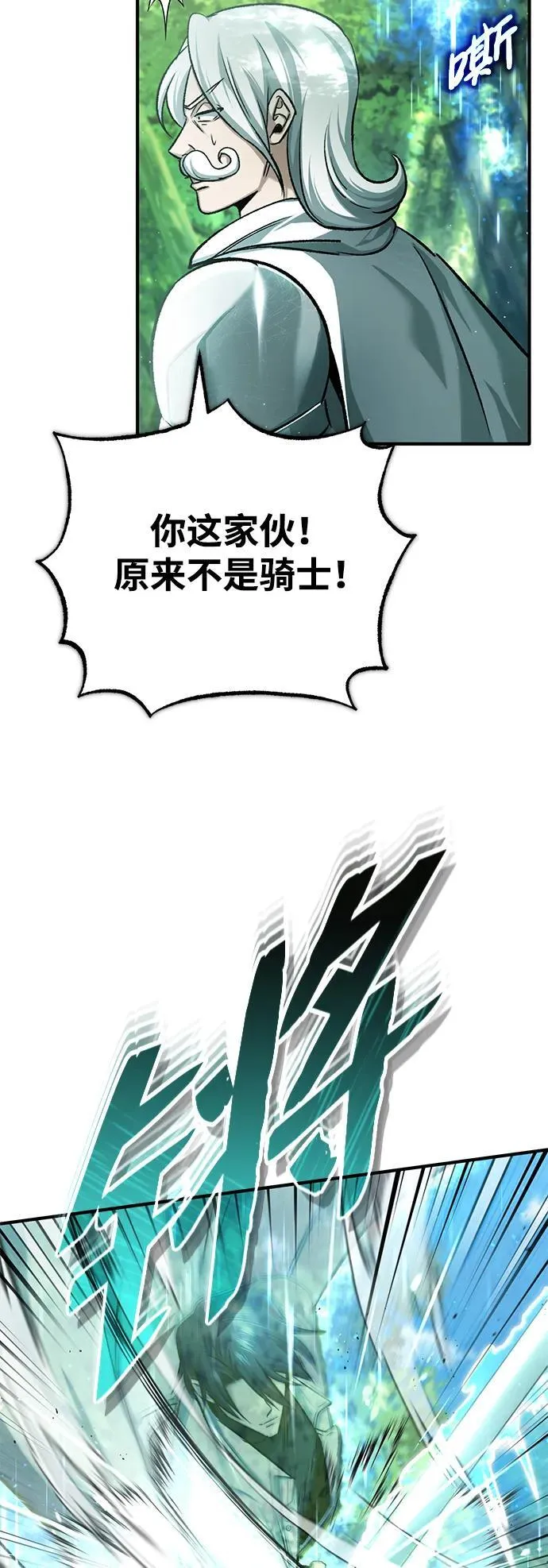 [第28话] 去死吧！ 第57页