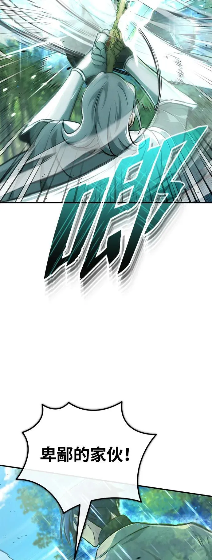 [第28话] 去死吧！ 第58页