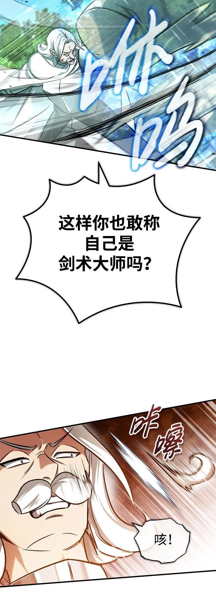 [第28话] 去死吧！ 第59页