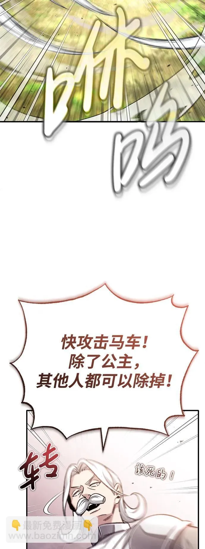 [第28话] 去死吧！ 第61页