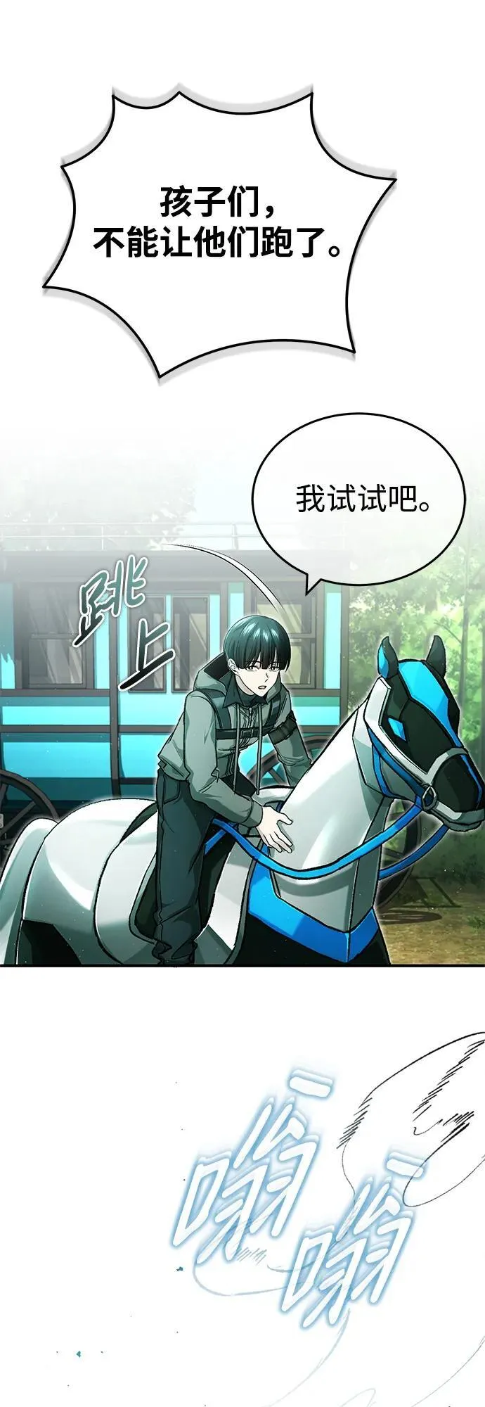 [第28话] 去死吧！ 第63页