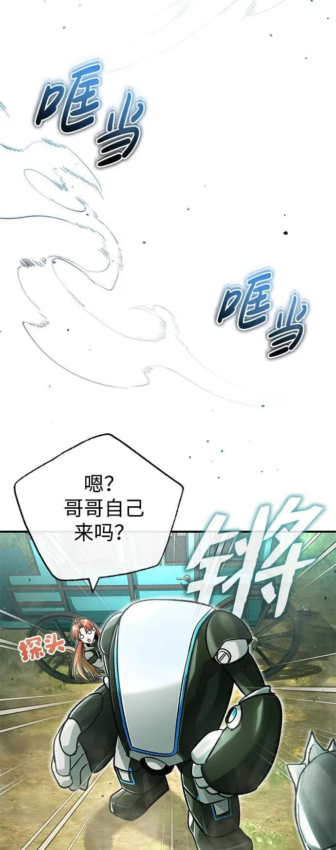 [第28话] 去死吧！ 第64页