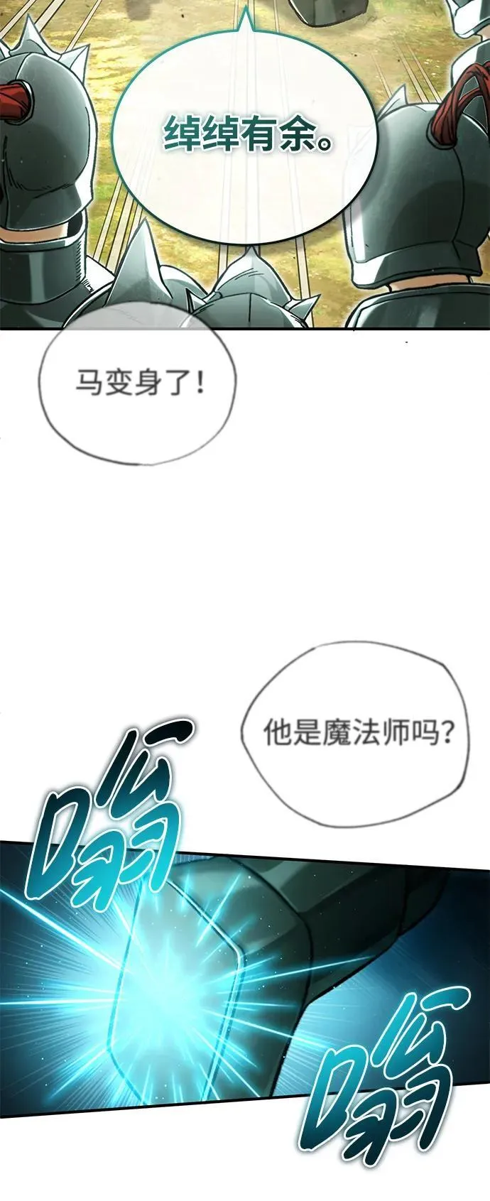 [第28话] 去死吧！ 第65页