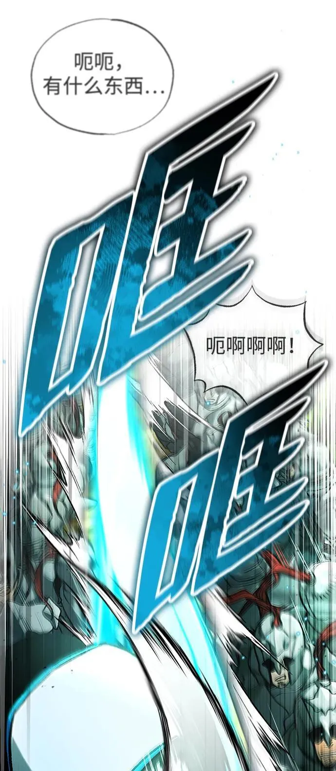 [第28话] 去死吧！ 第66页