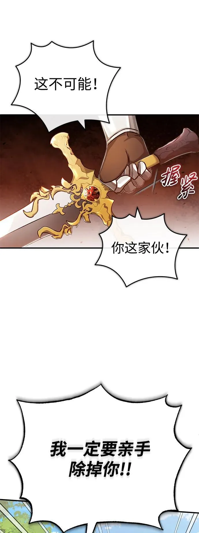 [第28话] 去死吧！ 第69页