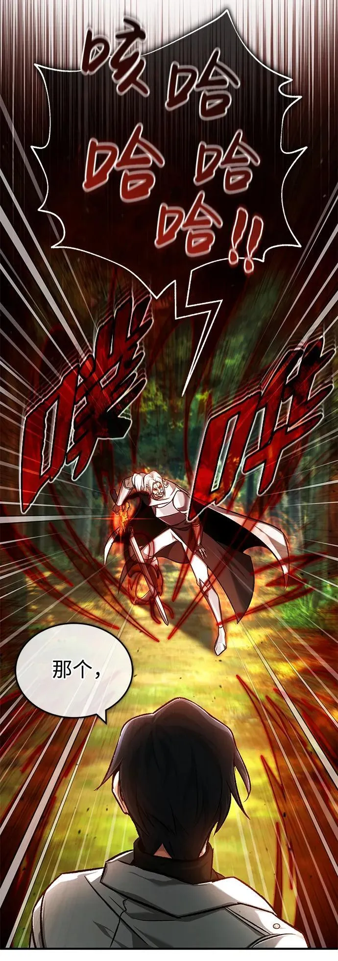 [第28话] 去死吧！ 第71页