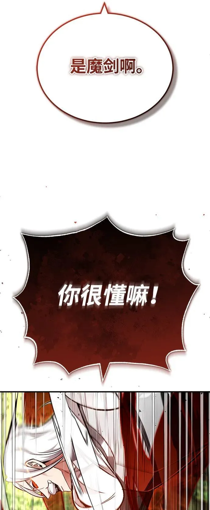 [第28话] 去死吧！ 第72页