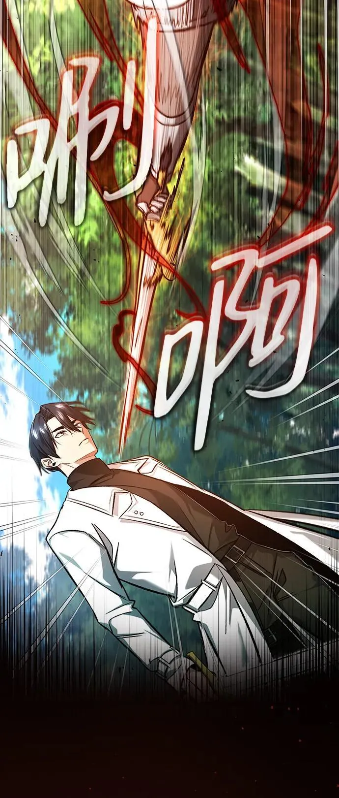 [第28话] 去死吧！ 第73页