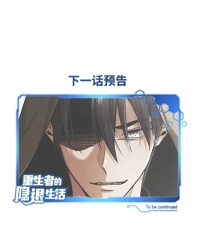 [第28话] 去死吧！ 第75页