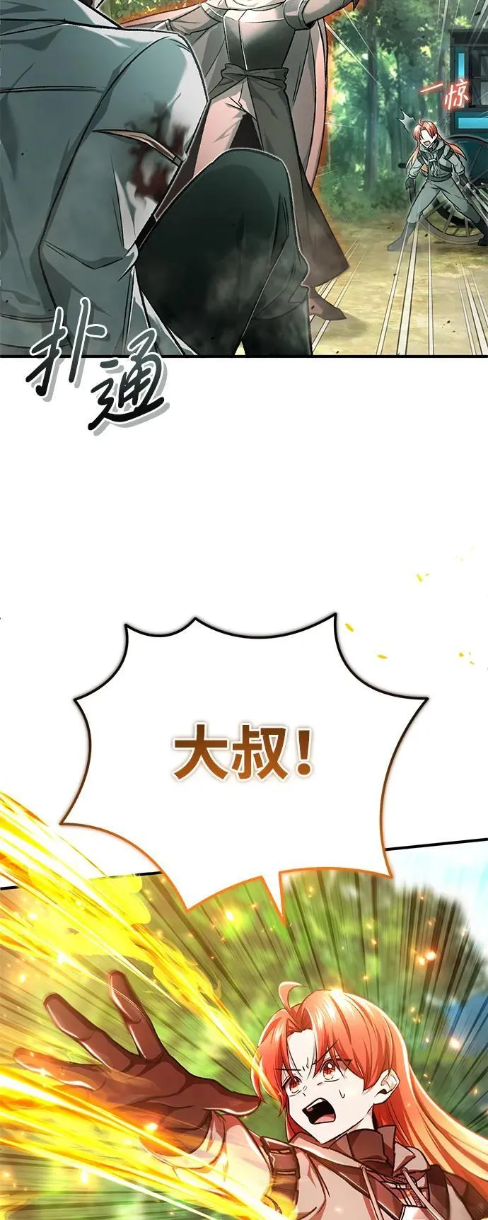 [第29话] 什么才叫靠道具 第13页
