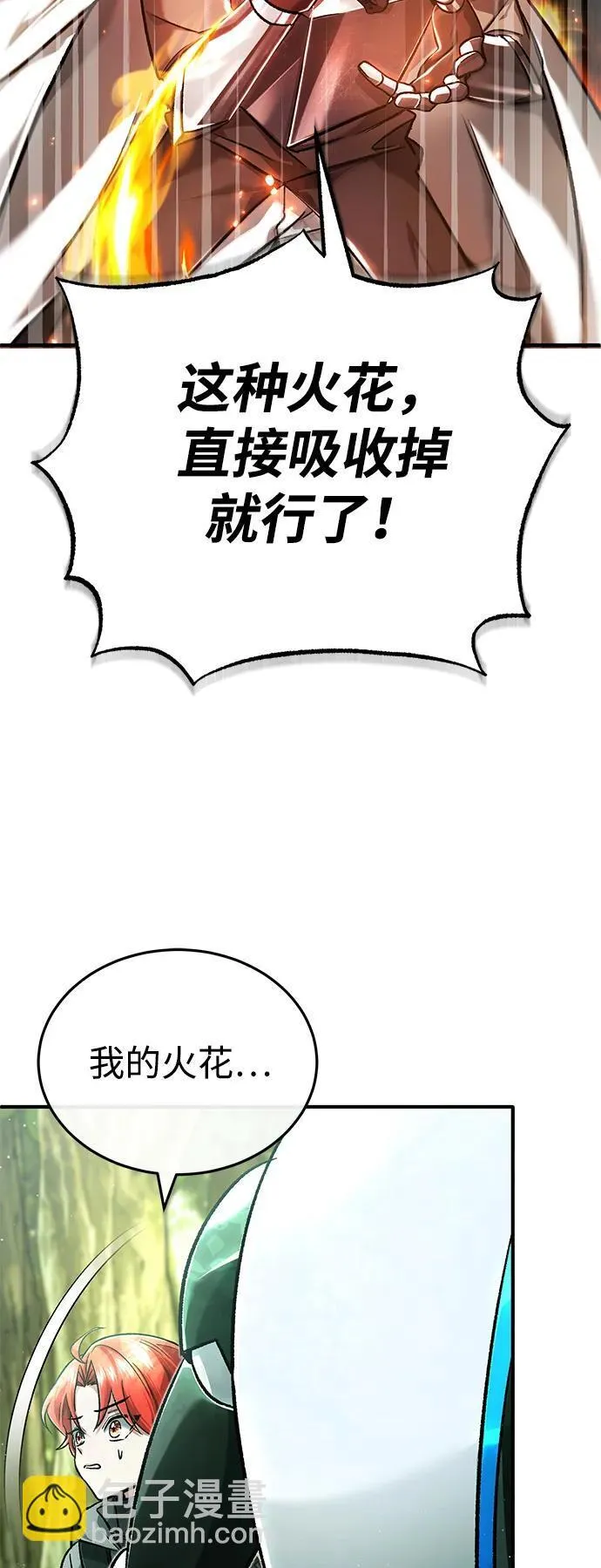 [第29话] 什么才叫靠道具 第15页