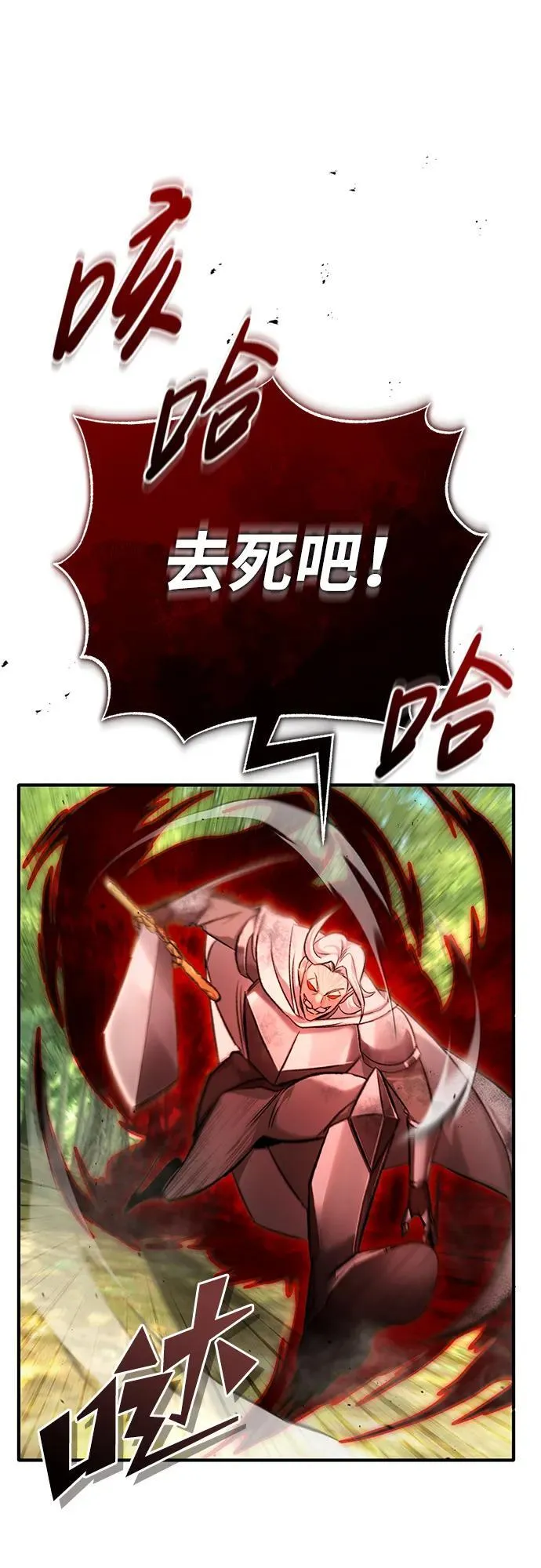 [第29话] 什么才叫靠道具 第20页