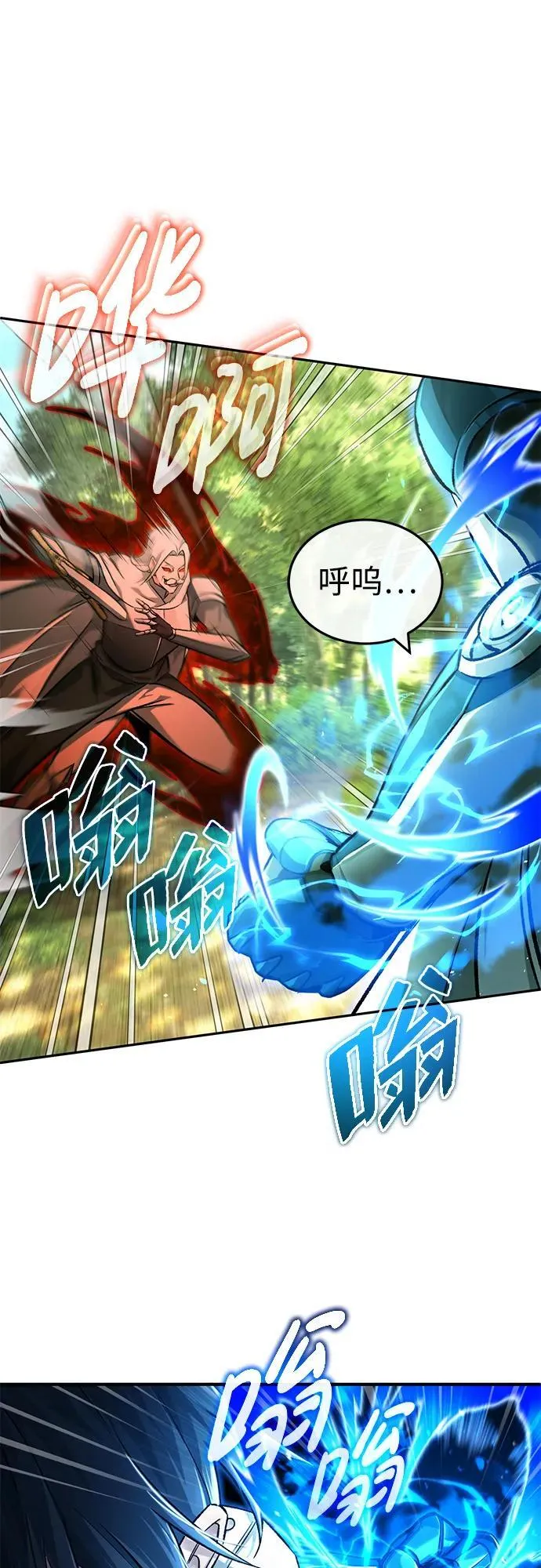 [第29话] 什么才叫靠道具 第21页