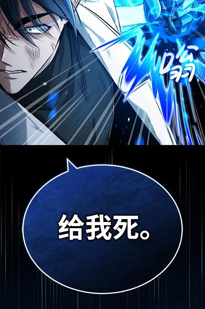 [第29话] 什么才叫靠道具 第22页