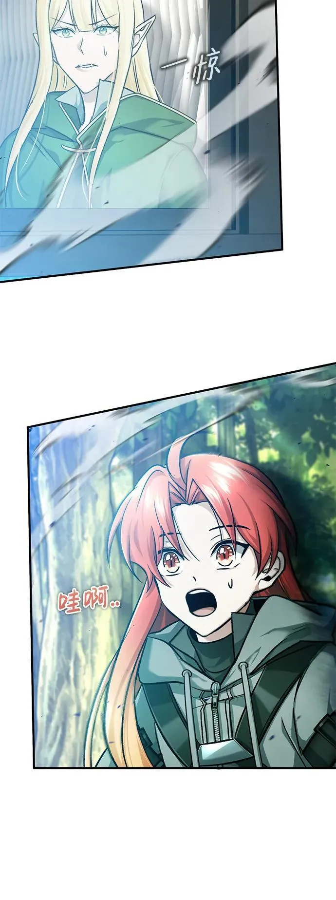 [第29话] 什么才叫靠道具 第25页