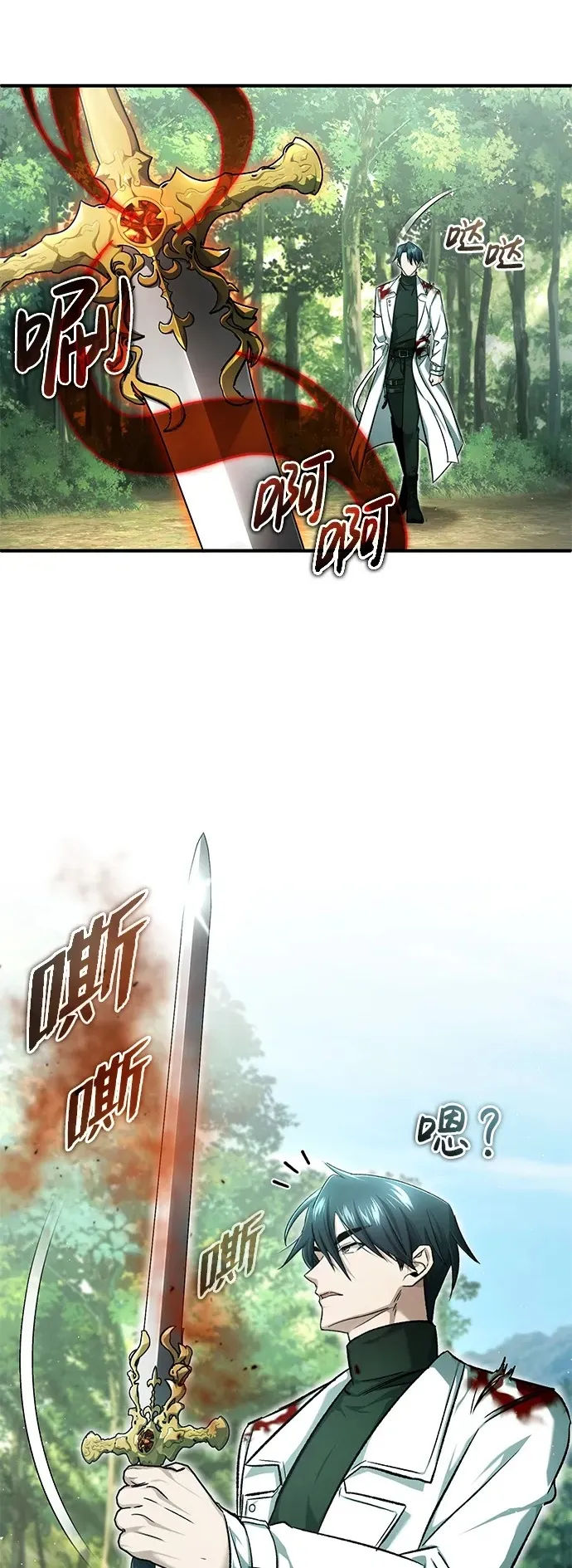 [第29话] 什么才叫靠道具 第28页
