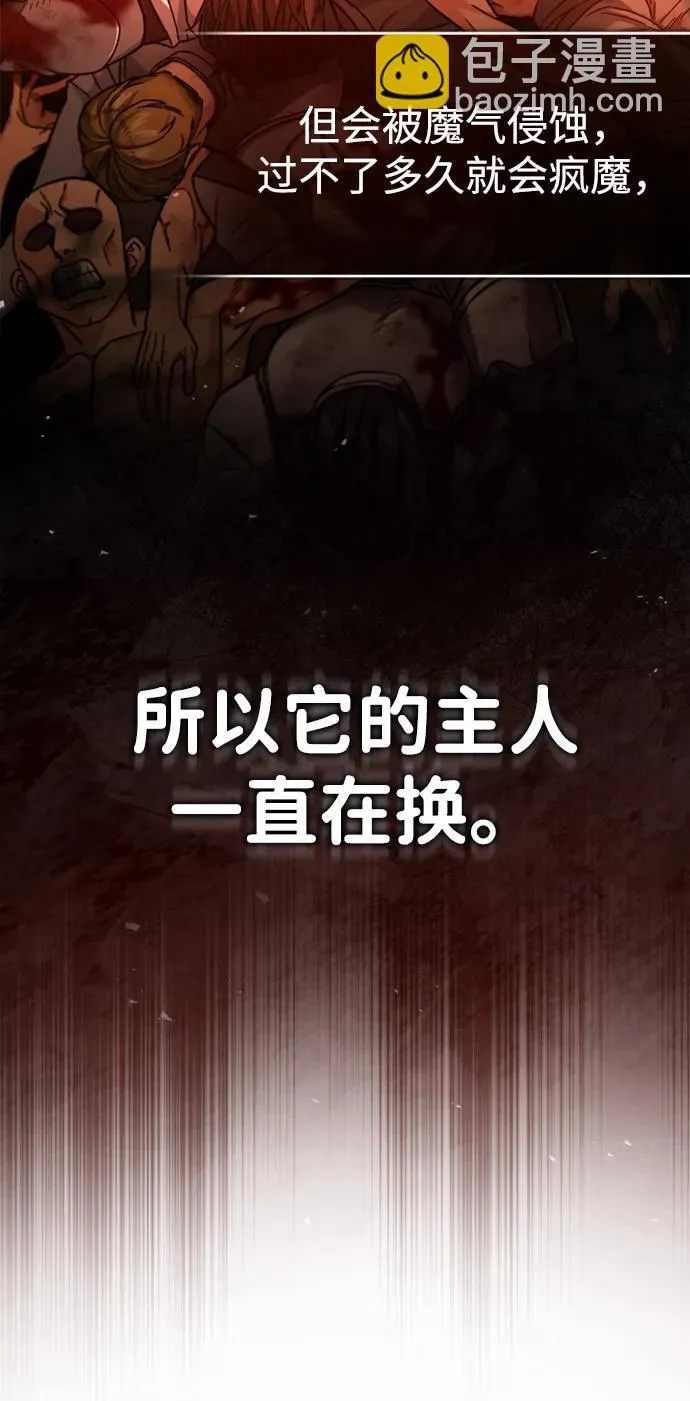 [第29话] 什么才叫靠道具 第31页