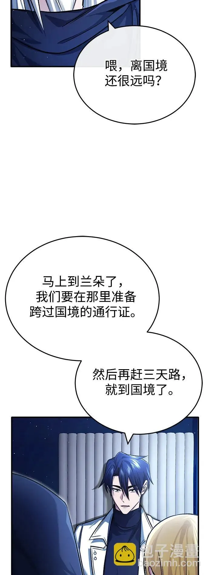 [第29话] 什么才叫靠道具 第34页