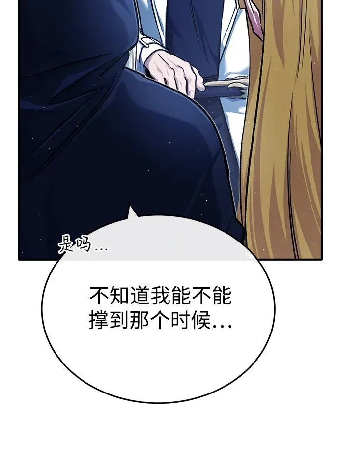 [第29话] 什么才叫靠道具 第35页