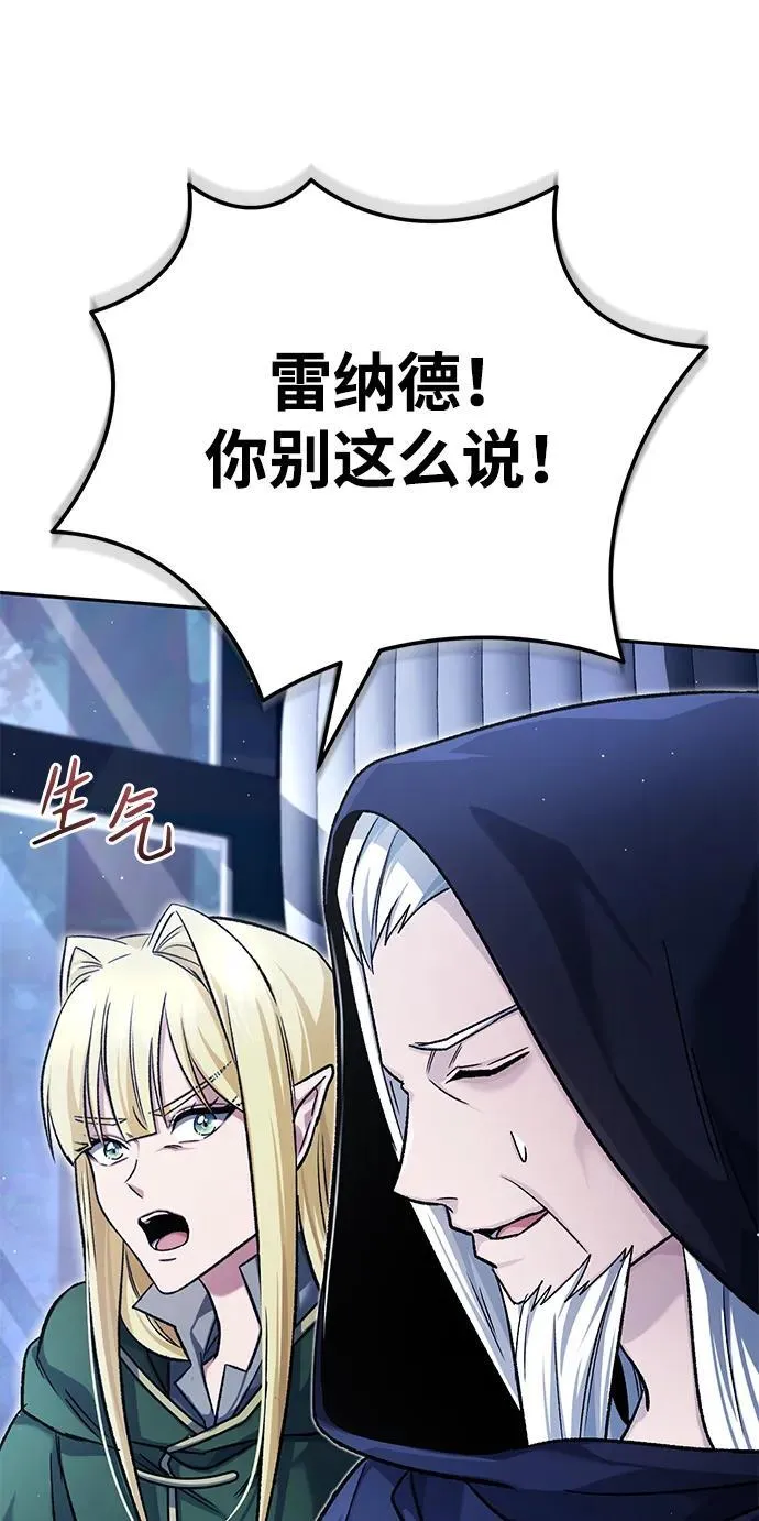 [第29话] 什么才叫靠道具 第36页