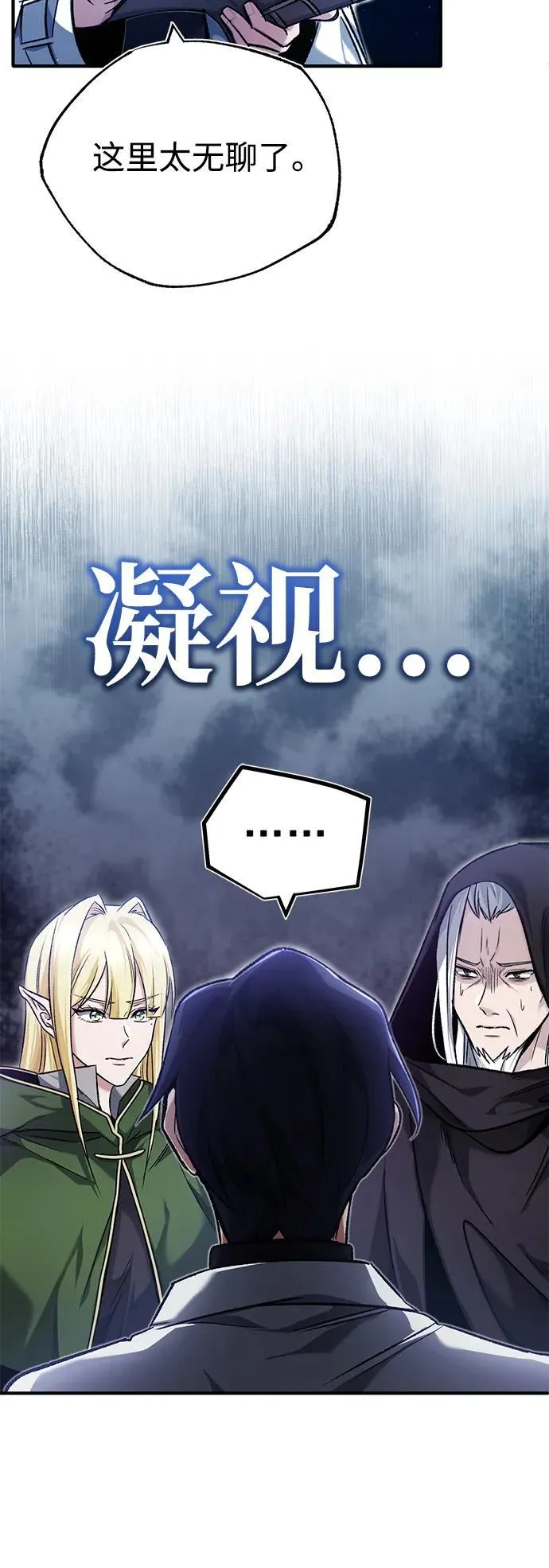 [第29话] 什么才叫靠道具 第39页