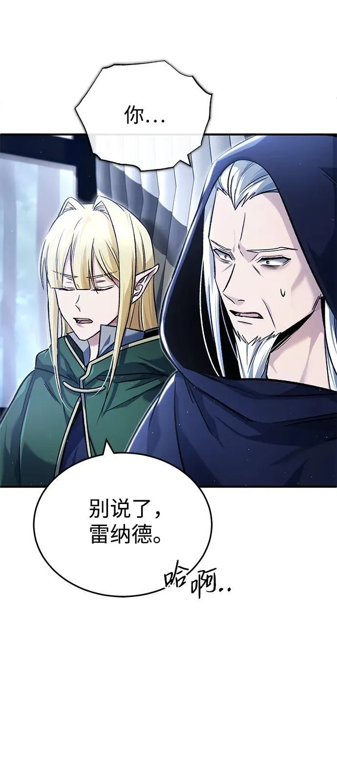 [第29话] 什么才叫靠道具 第44页