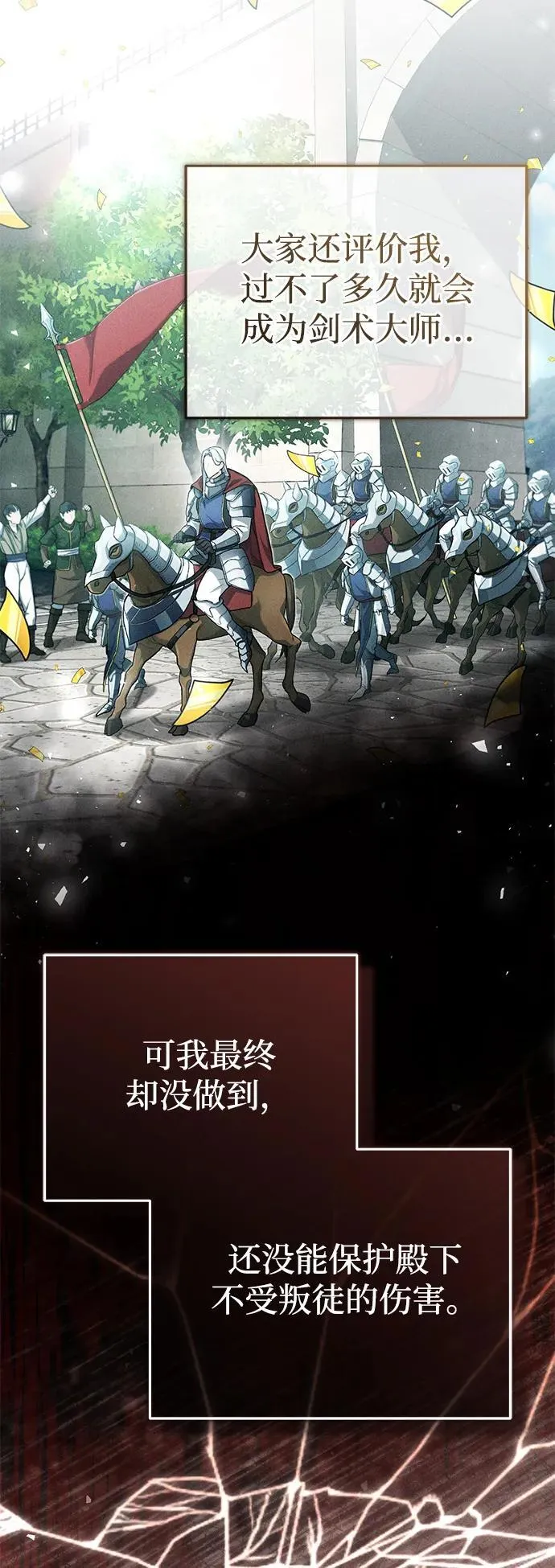 [第29话] 什么才叫靠道具 第46页