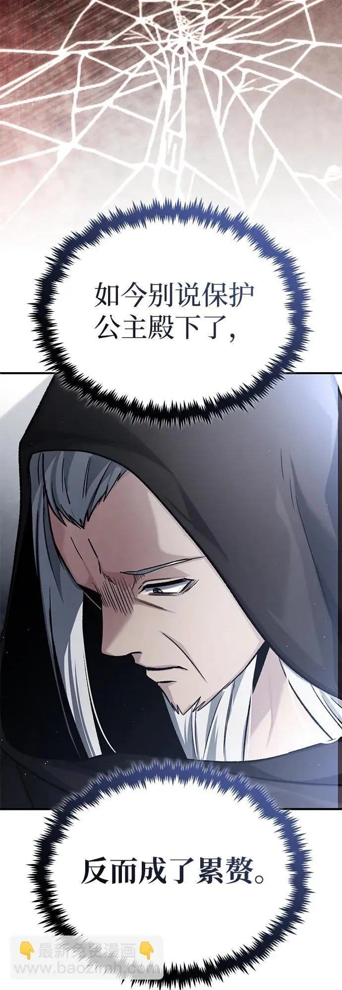 [第29话] 什么才叫靠道具 第47页