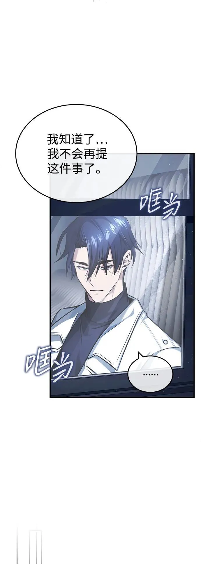 [第29话] 什么才叫靠道具 第48页