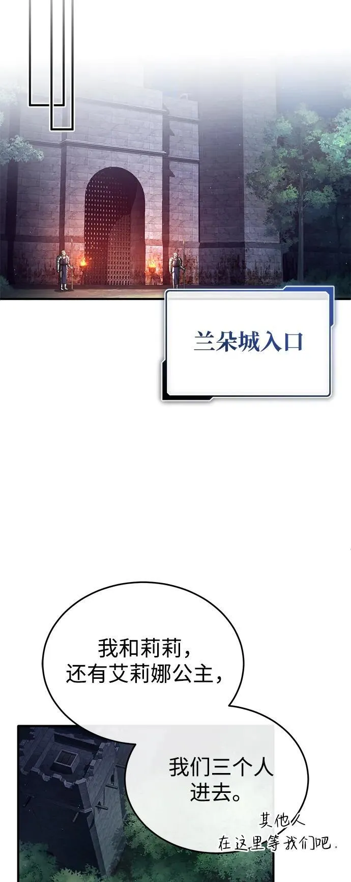 [第29话] 什么才叫靠道具 第49页