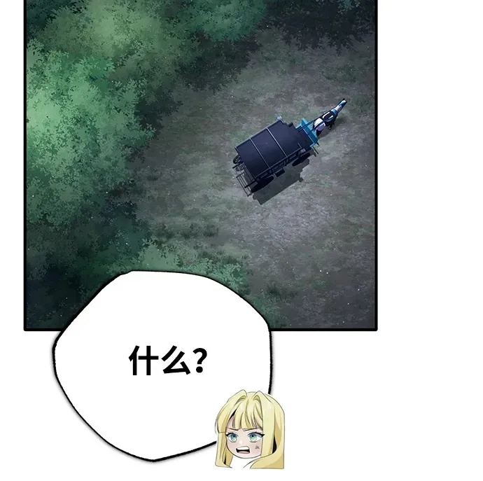 [第29话] 什么才叫靠道具 第50页