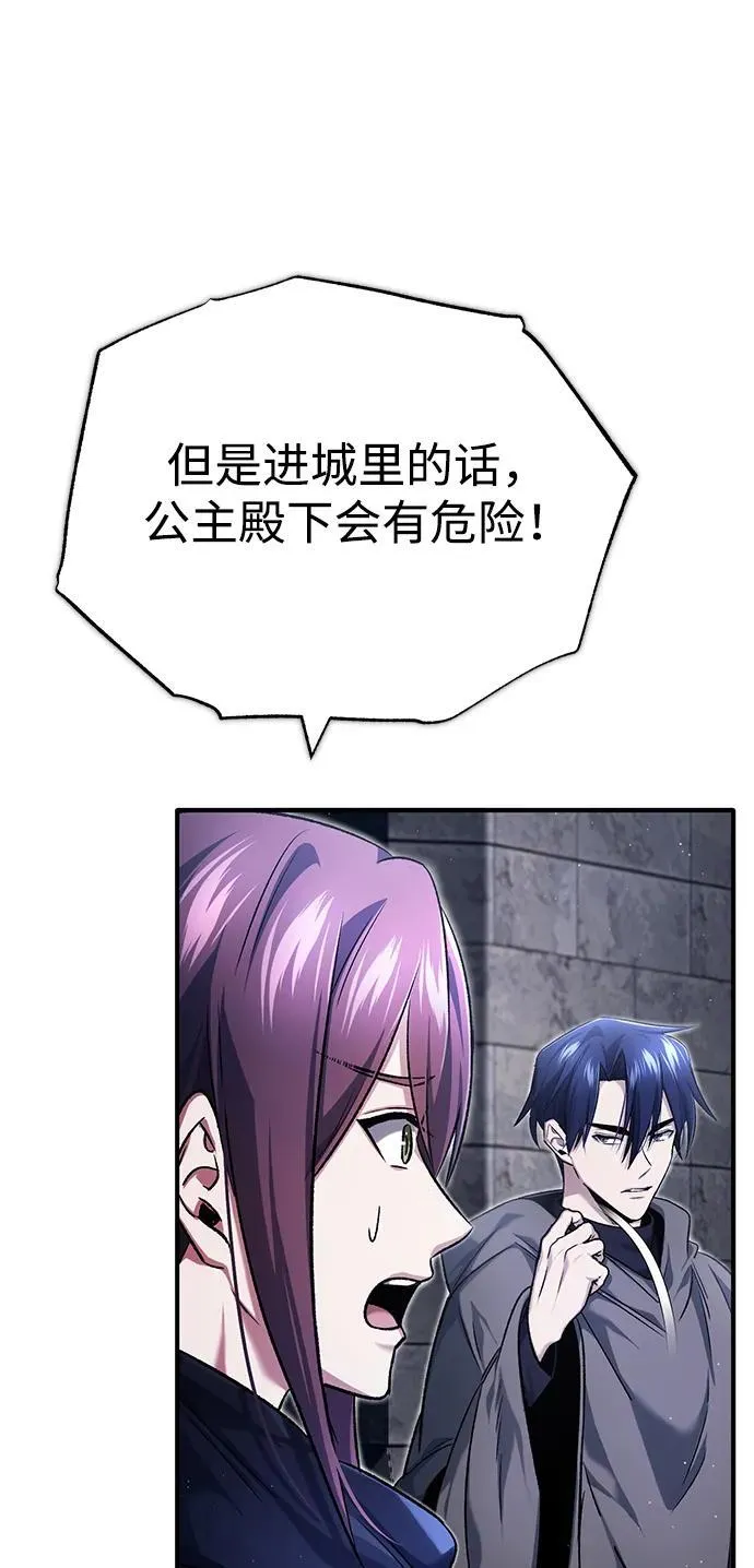 [第29话] 什么才叫靠道具 第51页