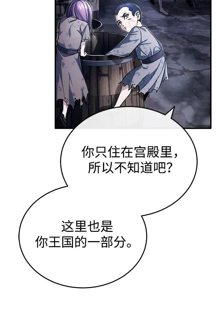 [第29话] 什么才叫靠道具 第57页