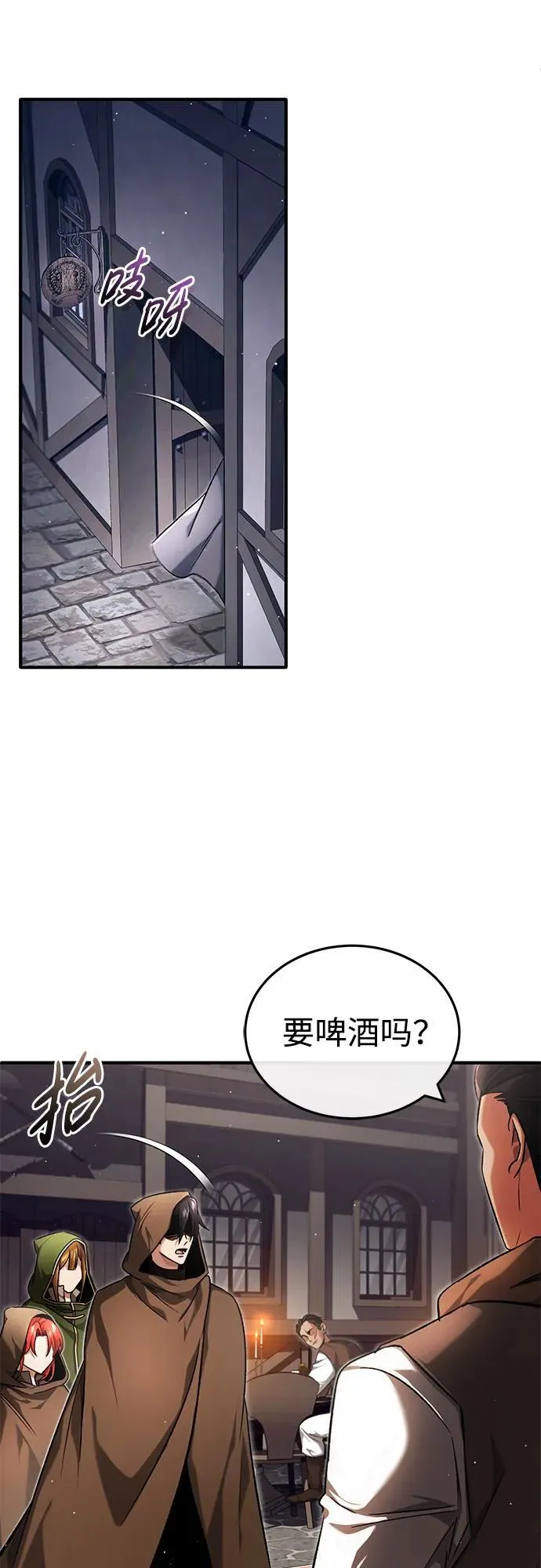 [第29话] 什么才叫靠道具 第58页