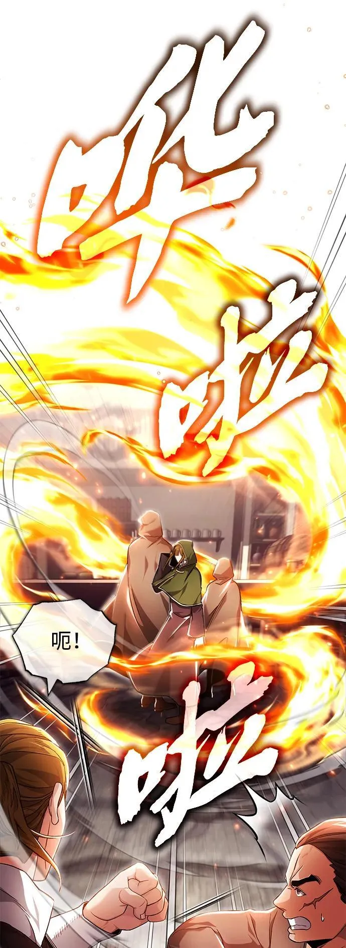 [第29话] 什么才叫靠道具 第62页
