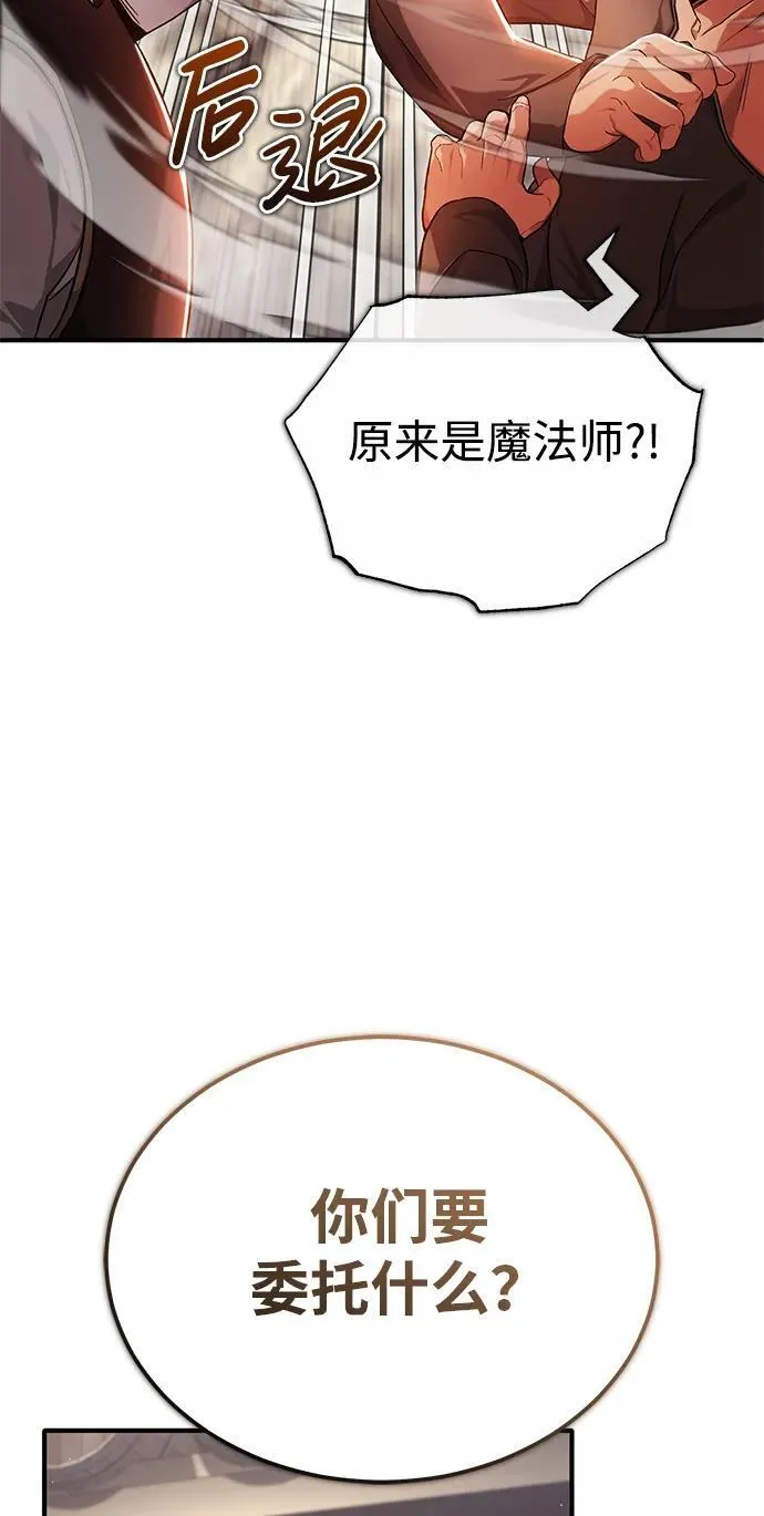 [第29话] 什么才叫靠道具 第63页