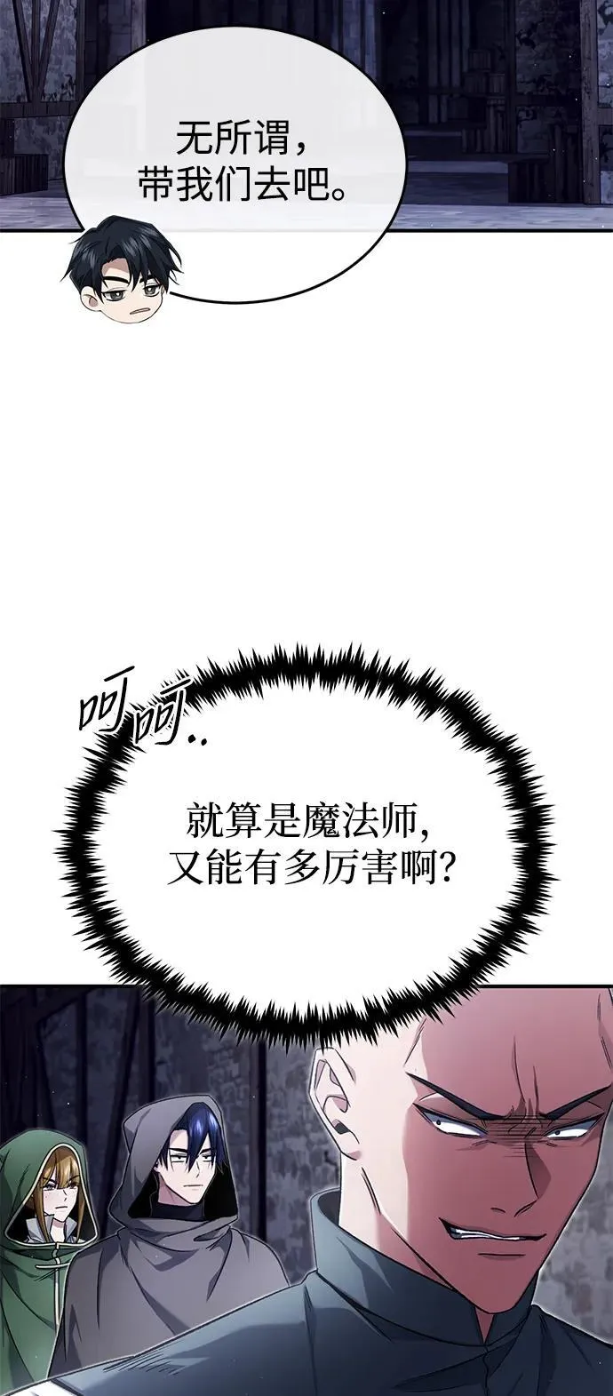 [第30话] 在哪里？ 第3页