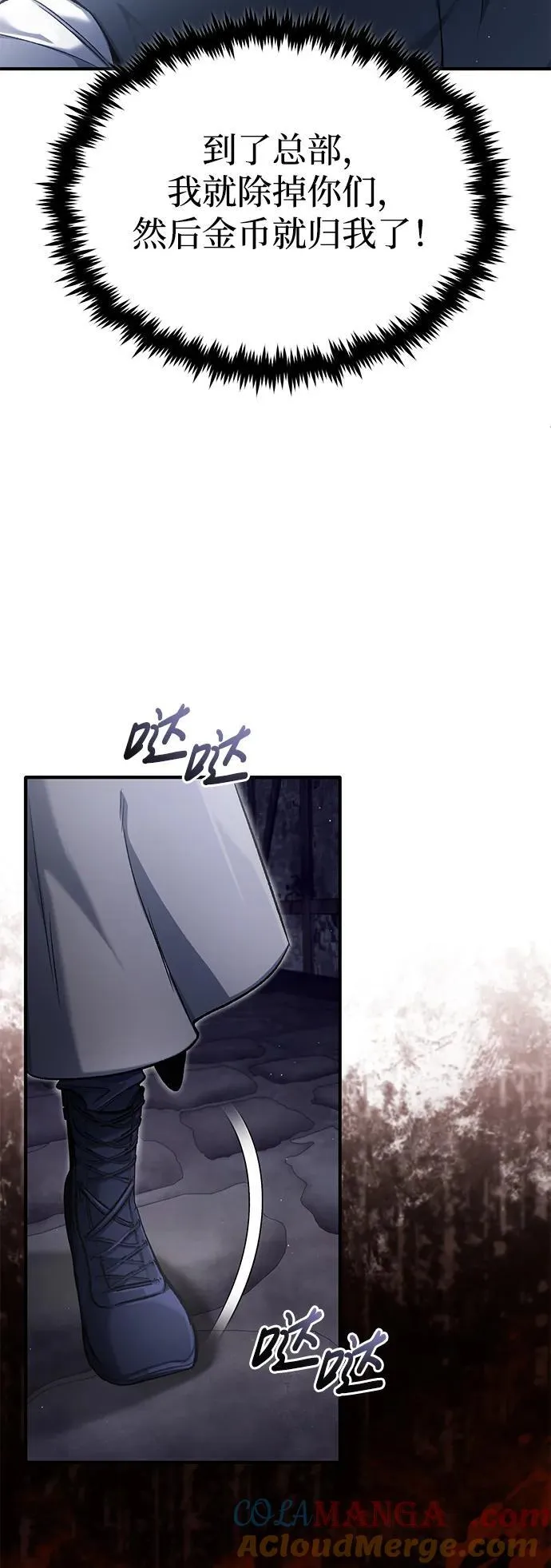 [第30话] 在哪里？ 第4页