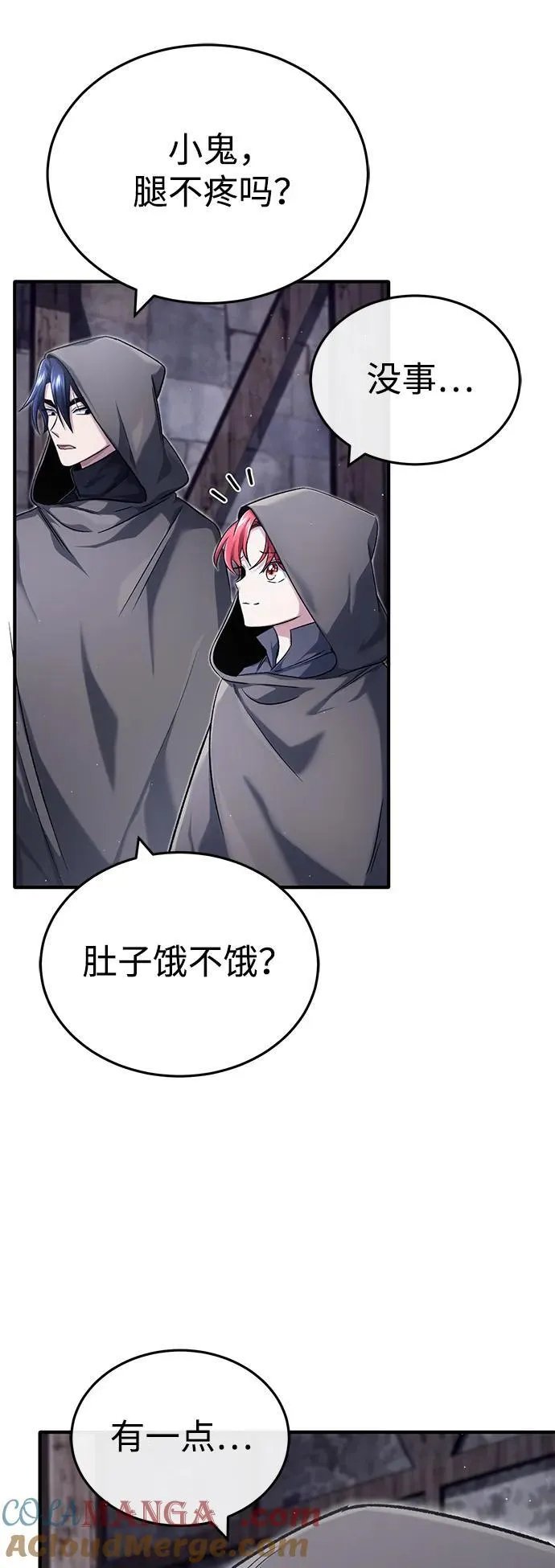 [第30话] 在哪里？ 第7页