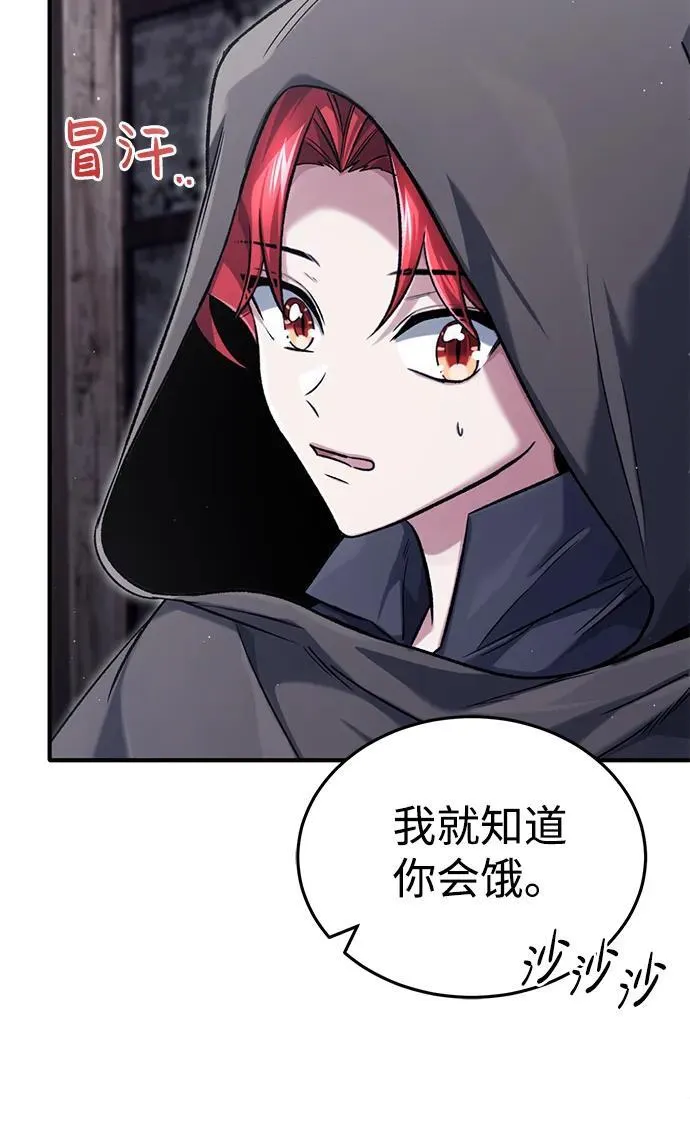 [第30话] 在哪里？ 第8页