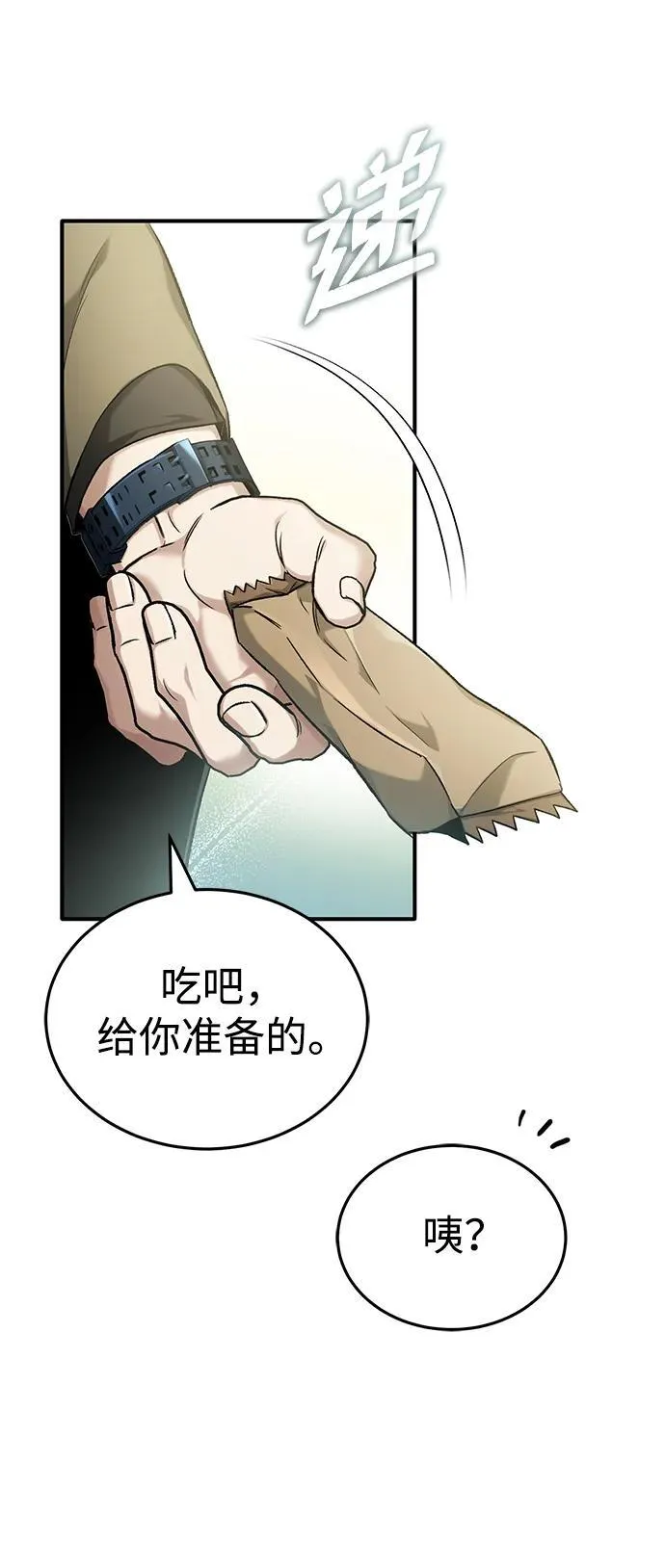 [第30话] 在哪里？ 第9页
