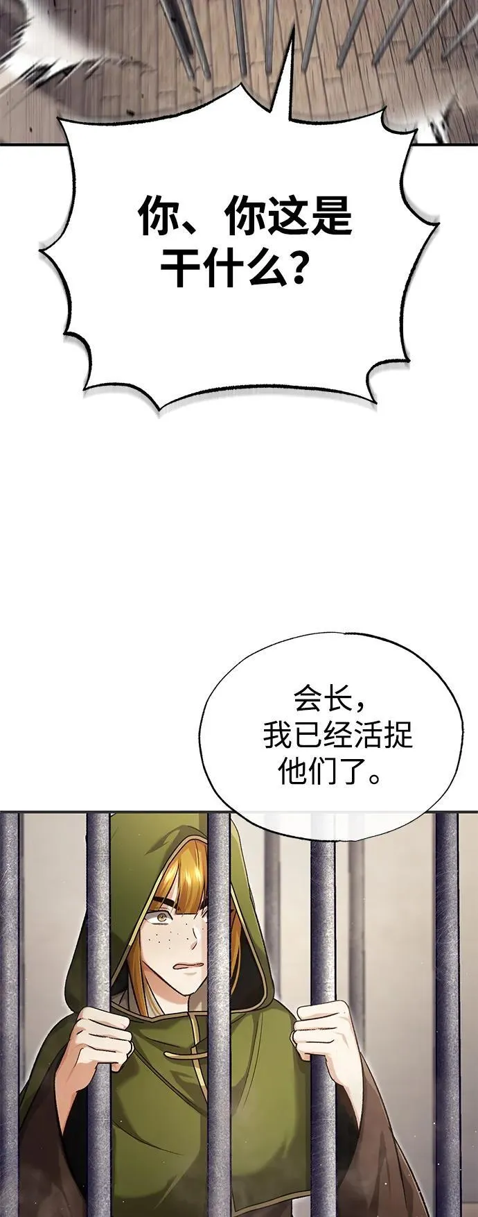 [第30话] 在哪里？ 第18页