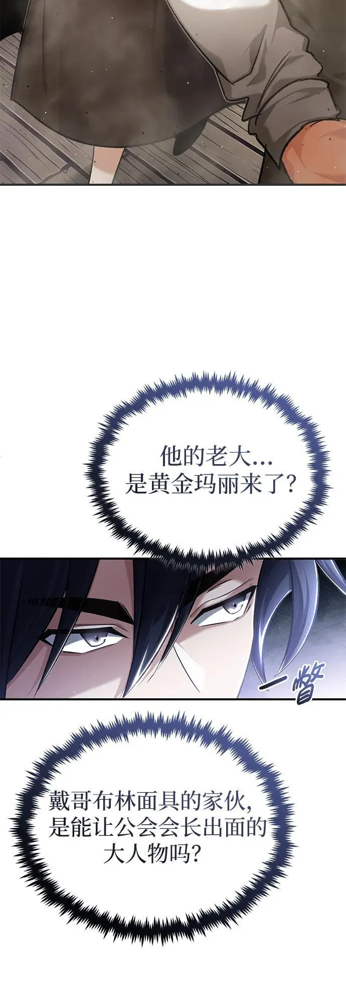 [第30话] 在哪里？ 第20页