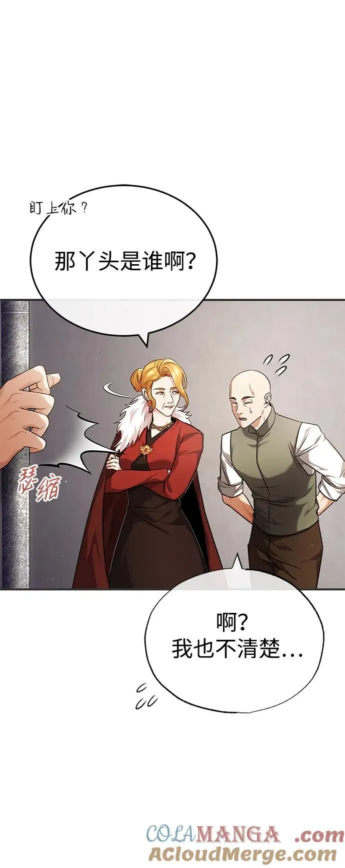[第30话] 在哪里？ 第22页