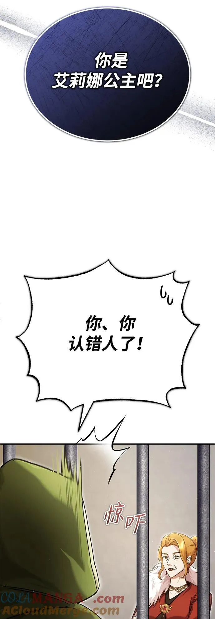 [第30话] 在哪里？ 第25页