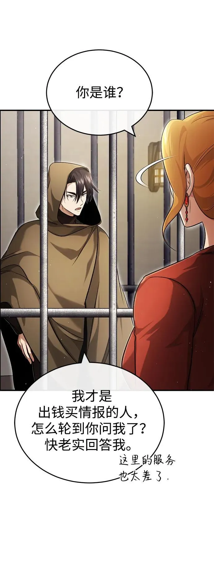 [第30话] 在哪里？ 第29页
