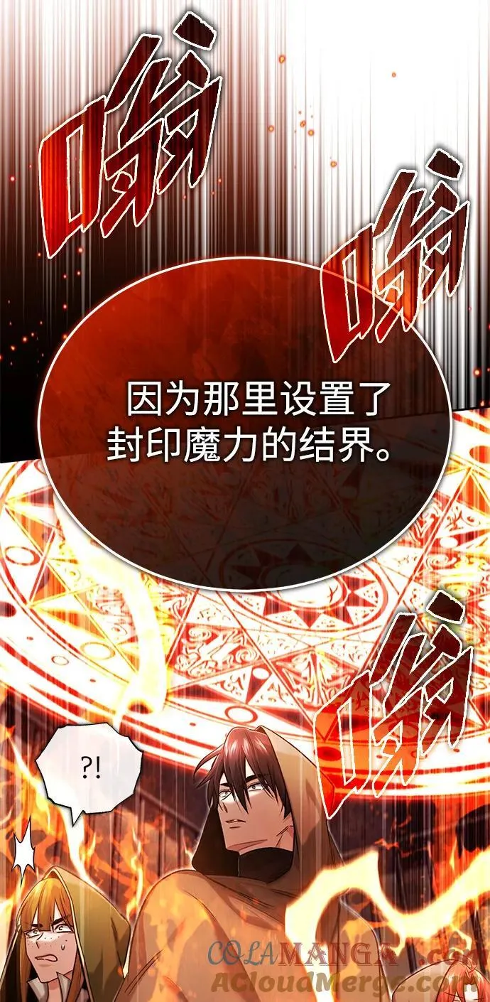 [第30话] 在哪里？ 第31页