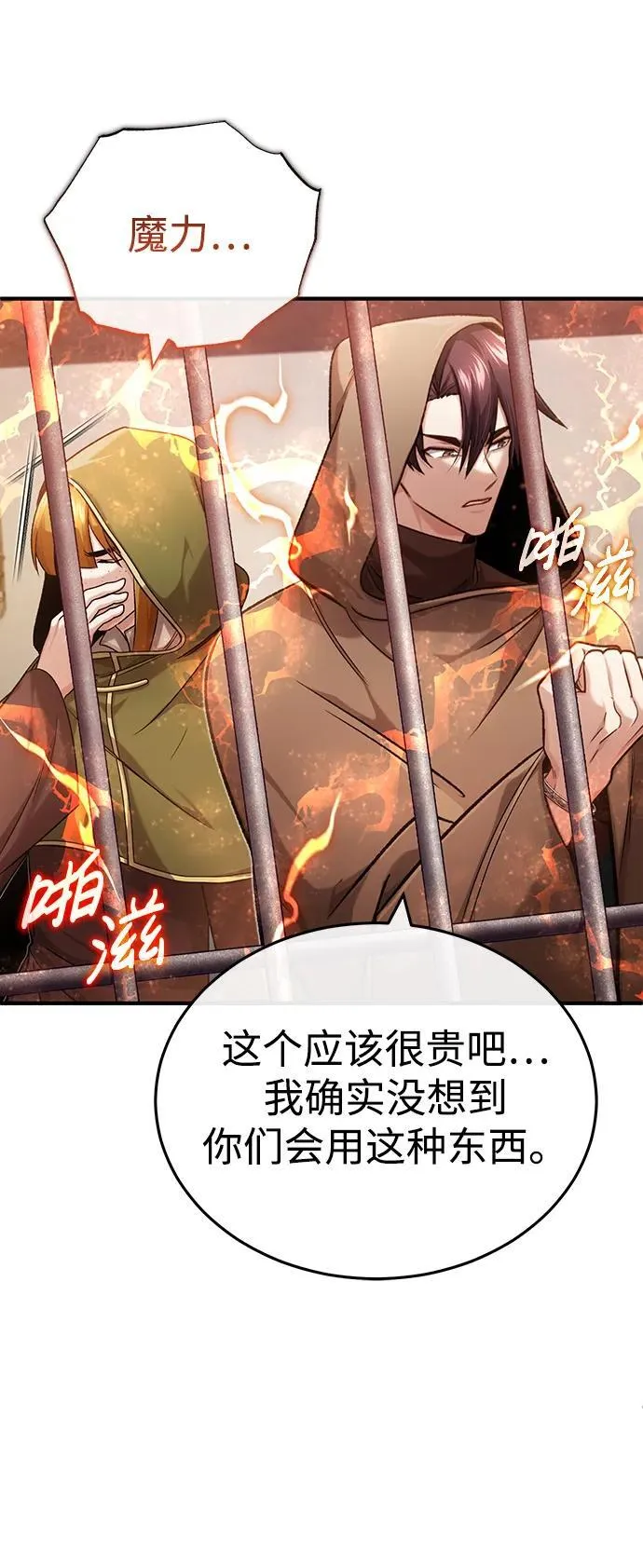 [第30话] 在哪里？ 第33页