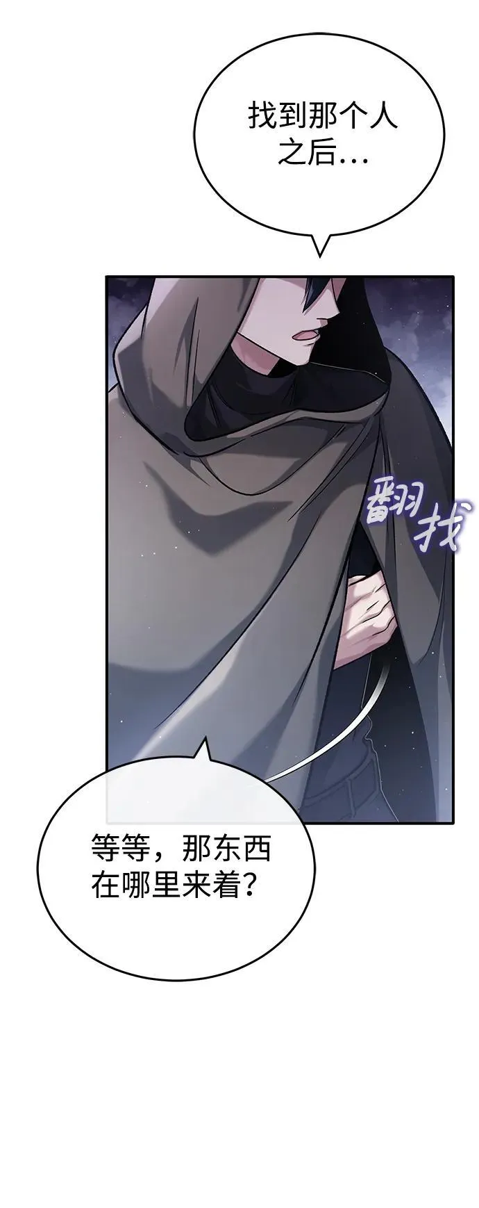 [第30话] 在哪里？ 第35页