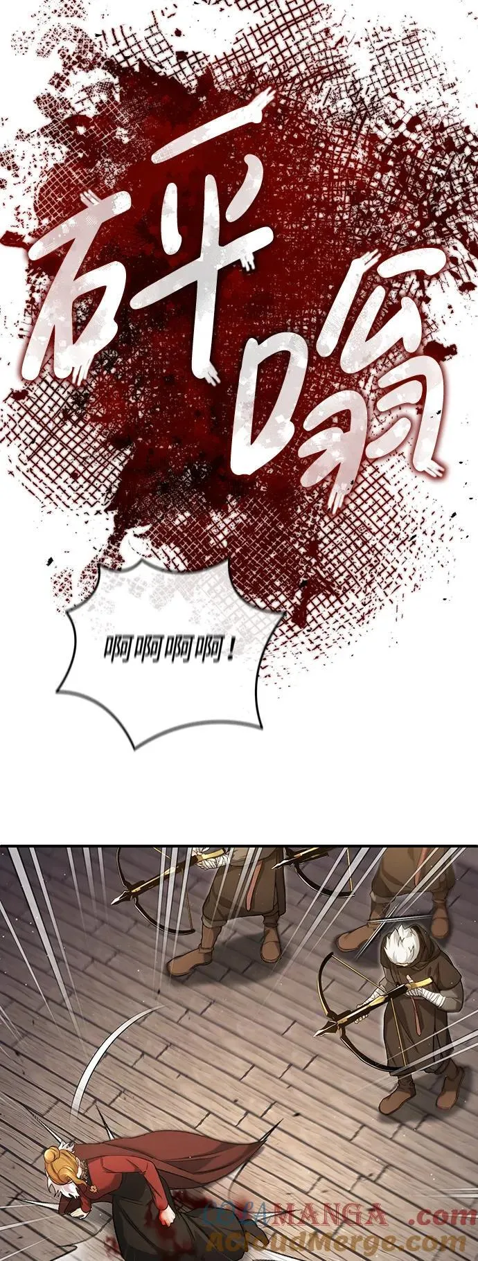[第30话] 在哪里？ 第37页